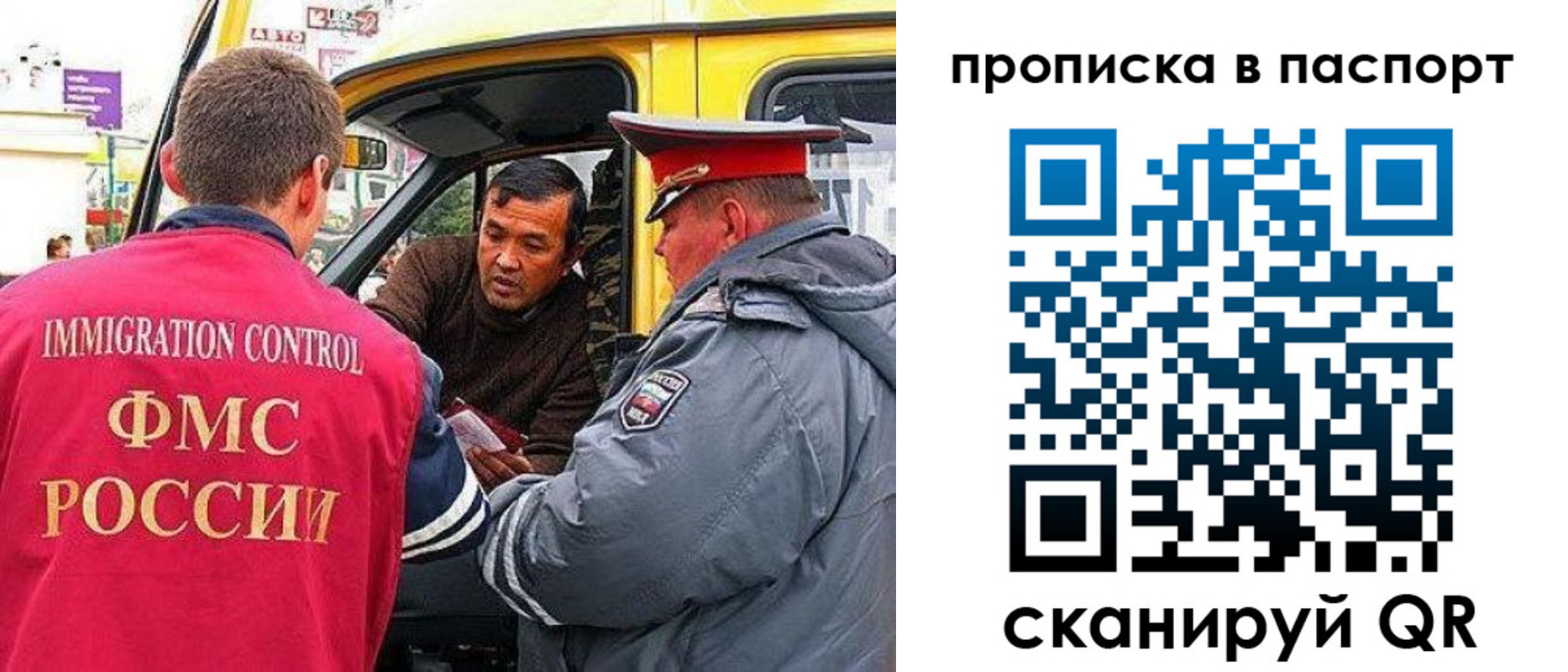 прописка в квартире в Родниках