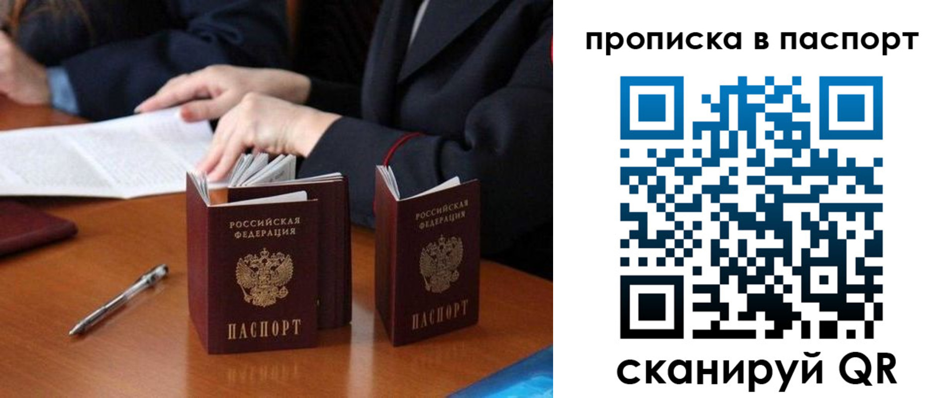 временная регистрация 2025 в Родниках