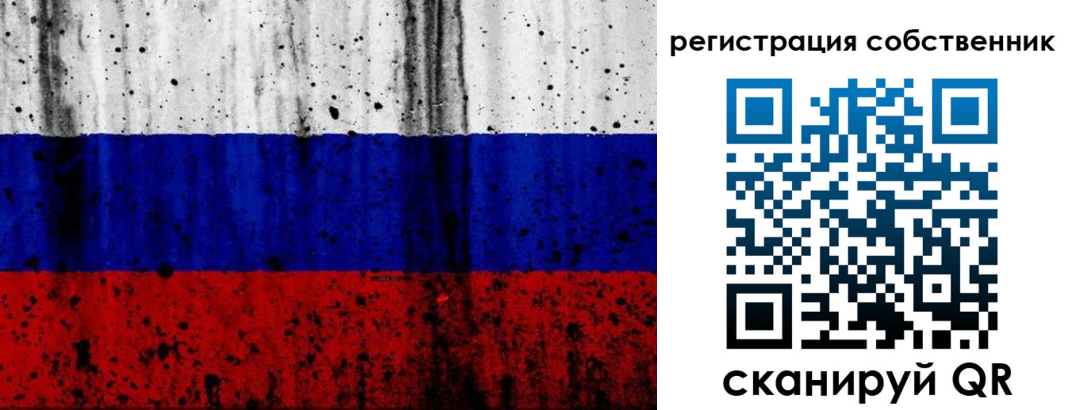 прописка для военкомата в Родниках