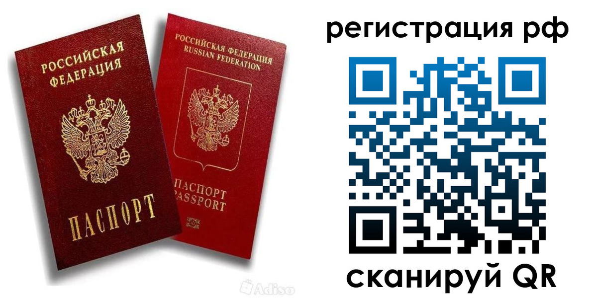 временная регистрация законно в Родниках