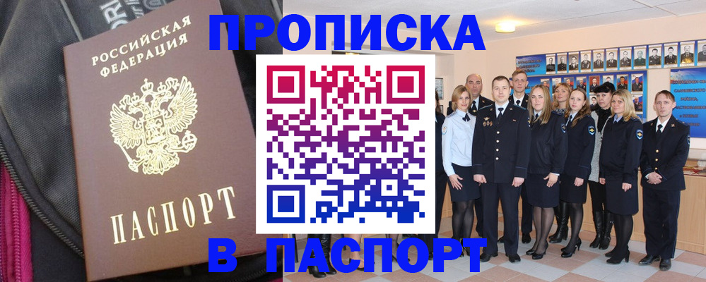 временная регистрация законно в Родниках