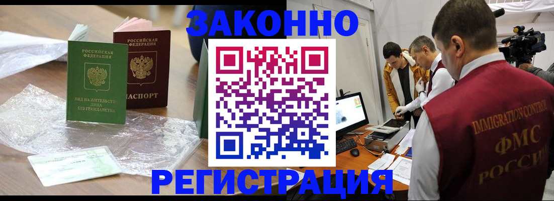 временная регистрация в квартире в Родниках