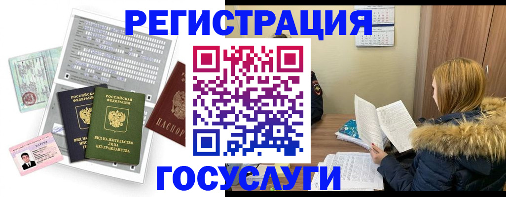 купить прописку в Родниках