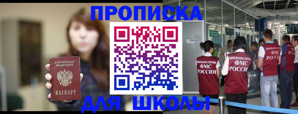 прописка от собственника в Родниках