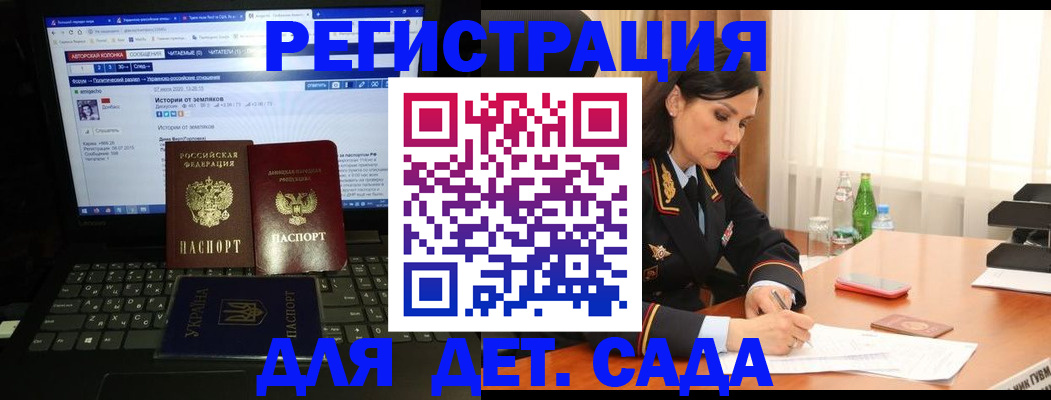 прописка для кредита в Родниках