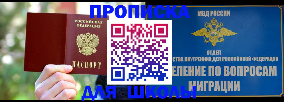 временная регистрация купить в Родниках