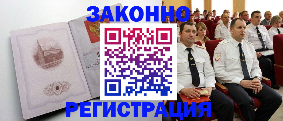 прописка от собственника в Родниках