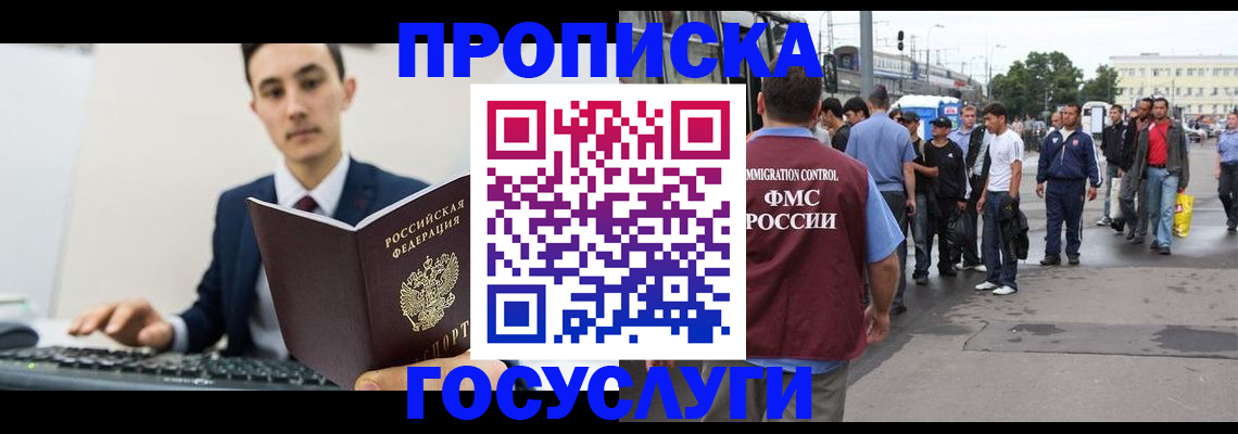 временная регистрация законно в Родниках