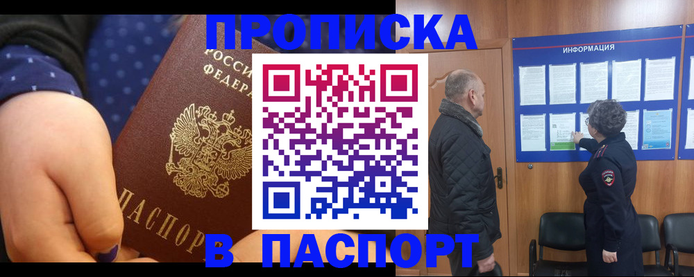 регистрация для школы в Родниках