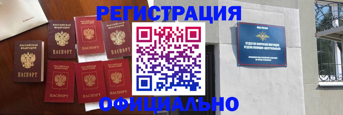 временная регистрация купить в Родниках