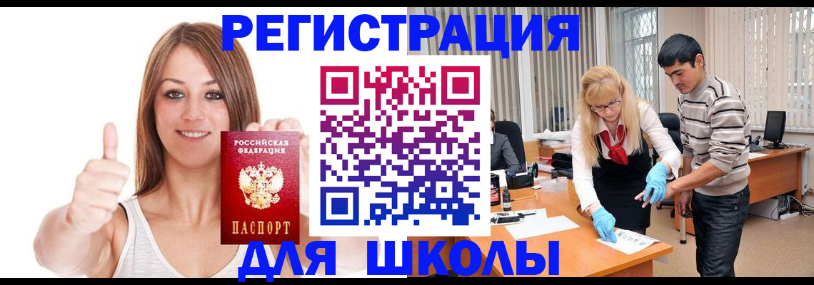 временная регистрация для всех в Родниках
