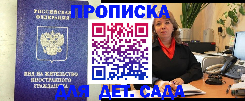 регистрация для школы в Родниках