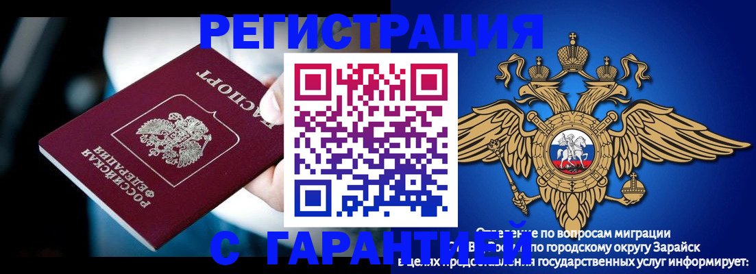 прописка ребенка в Родниках